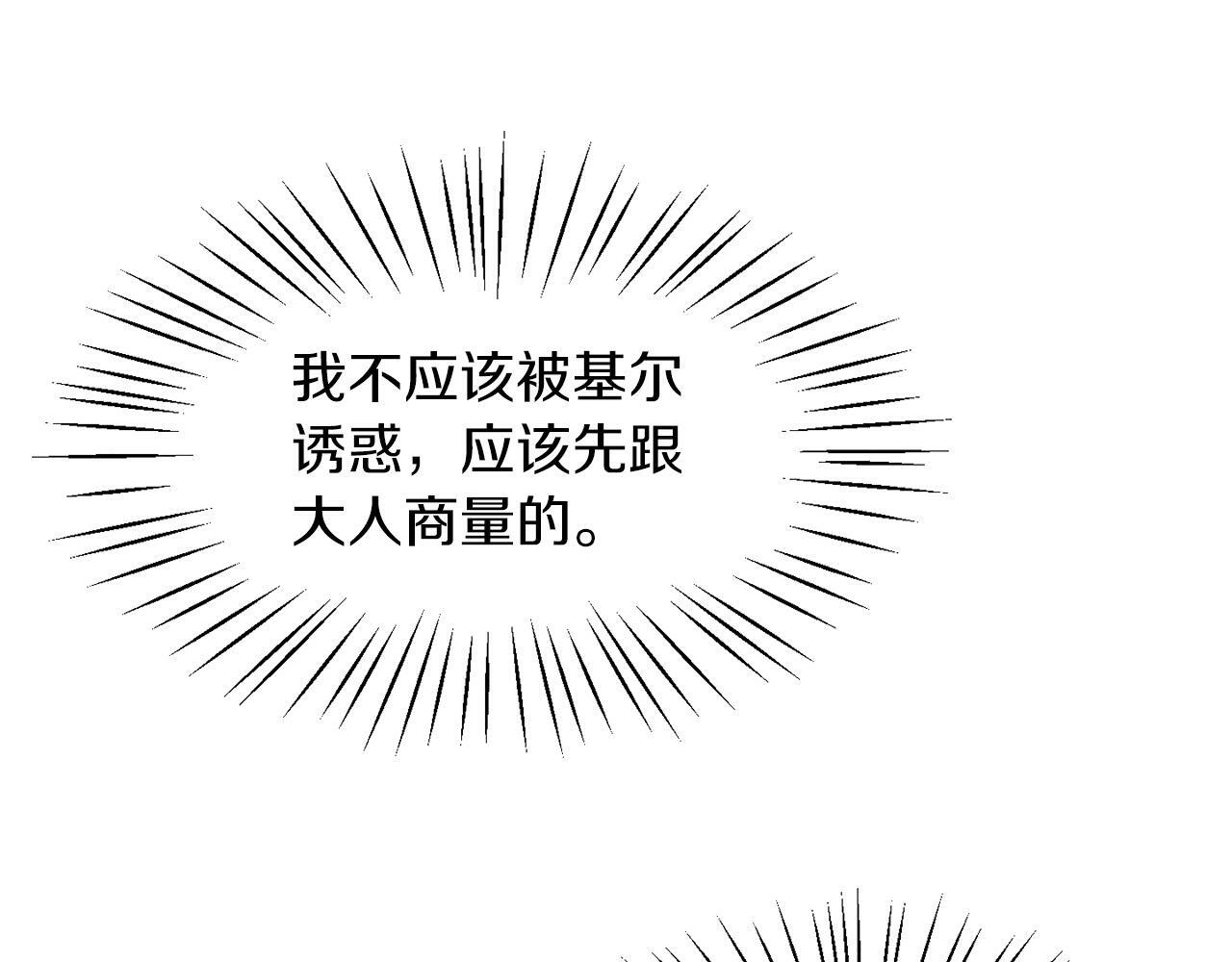 第31话 自作主张62