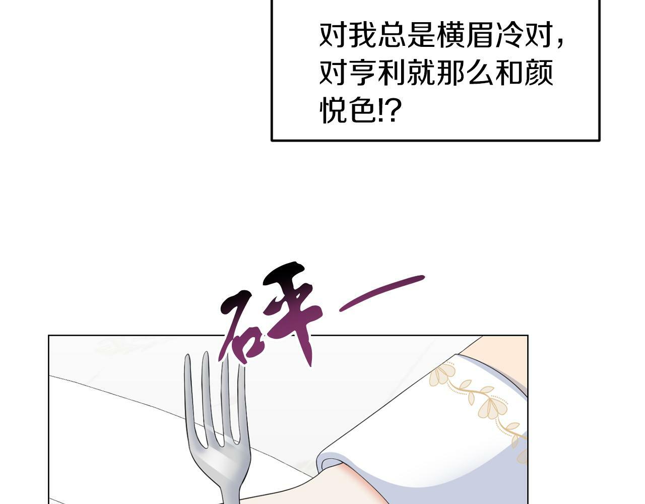 第44话 番外篇 吃醋46