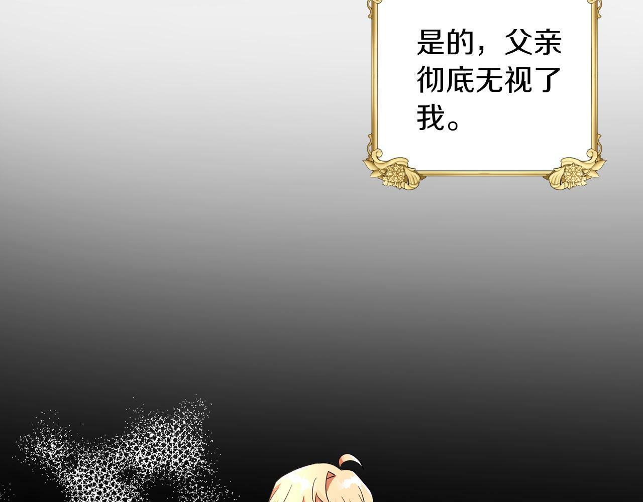 第28话 番外篇 基尔小时候 538