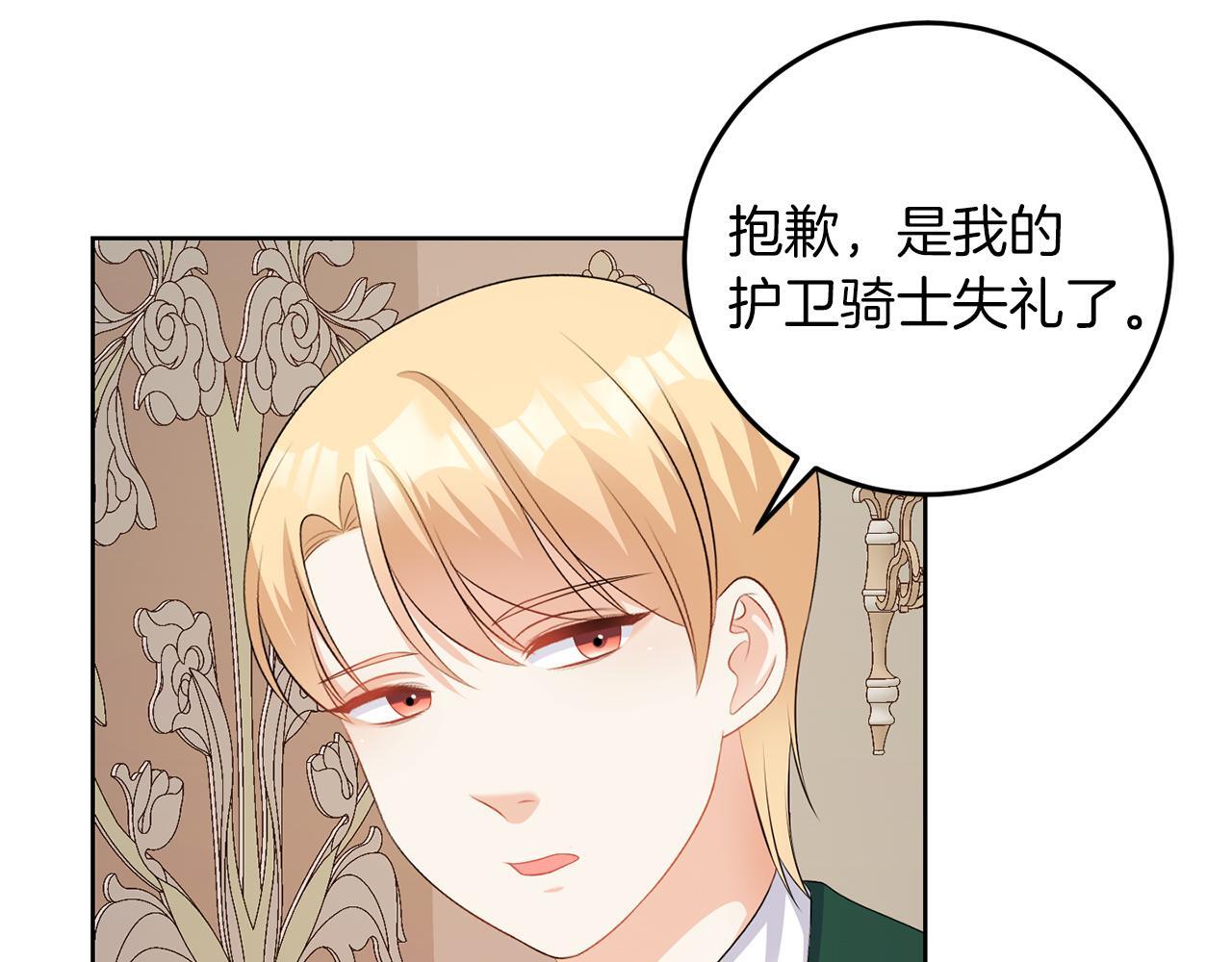 第59话 欧文男爵92