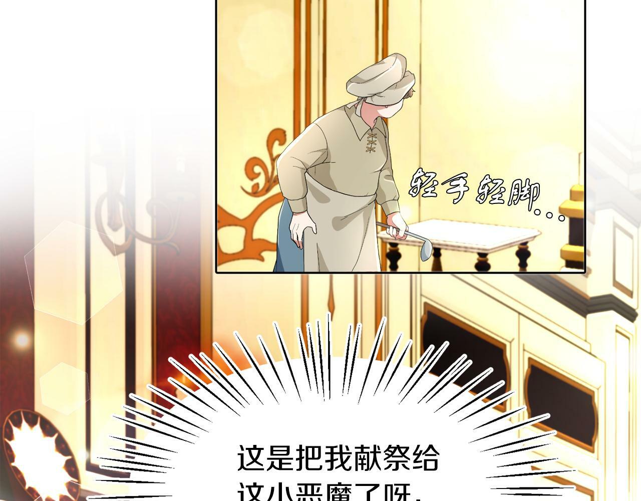 第5话 凄惨的偶遇83