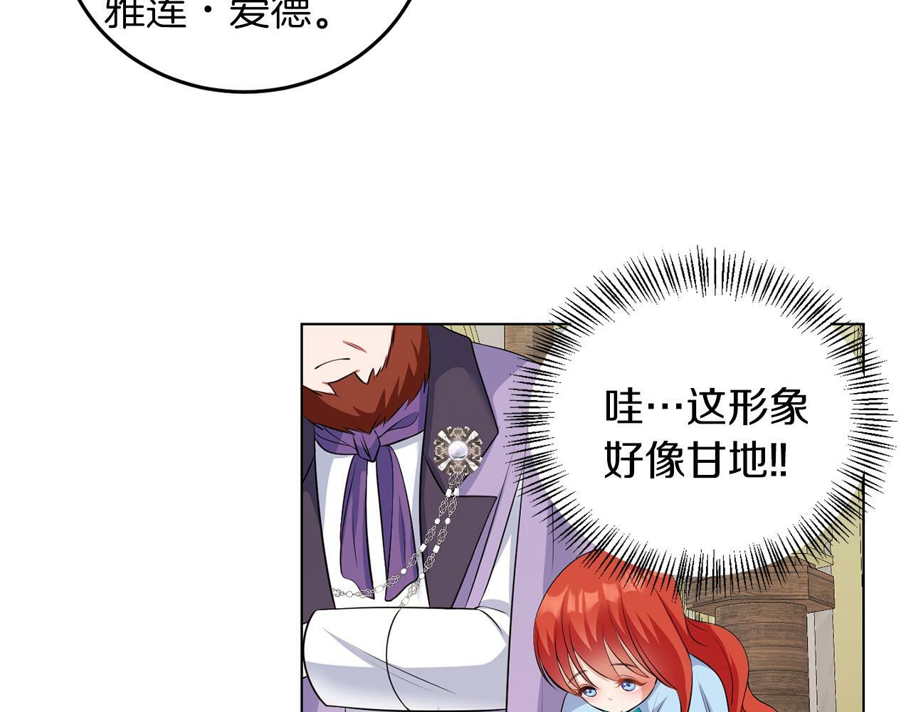 第53话 你希望的6
