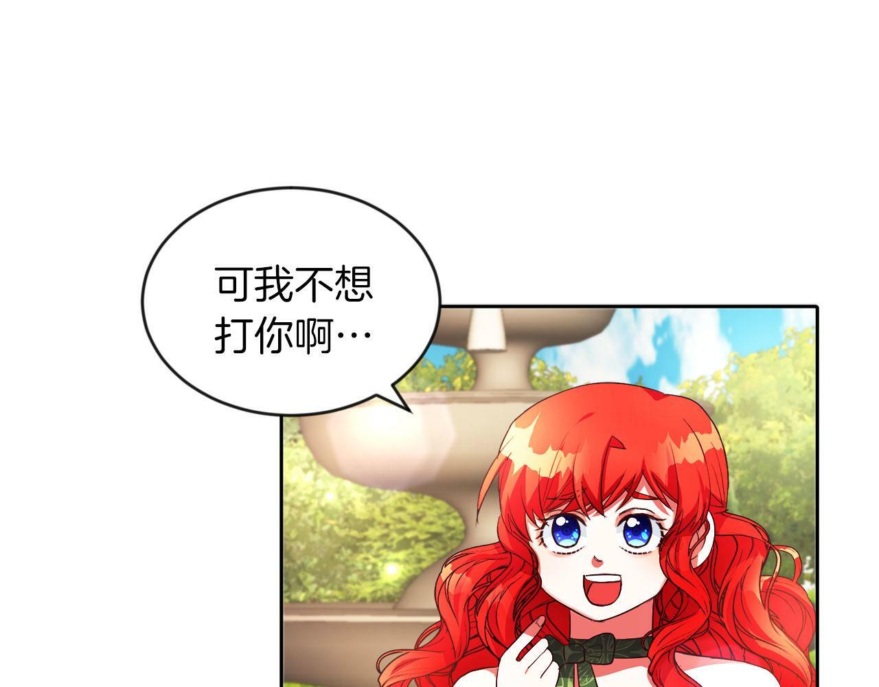 第21话 爱你才打你79