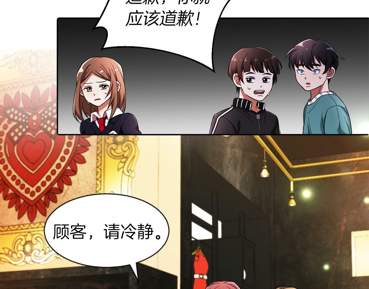 第2话 发奋的今生22