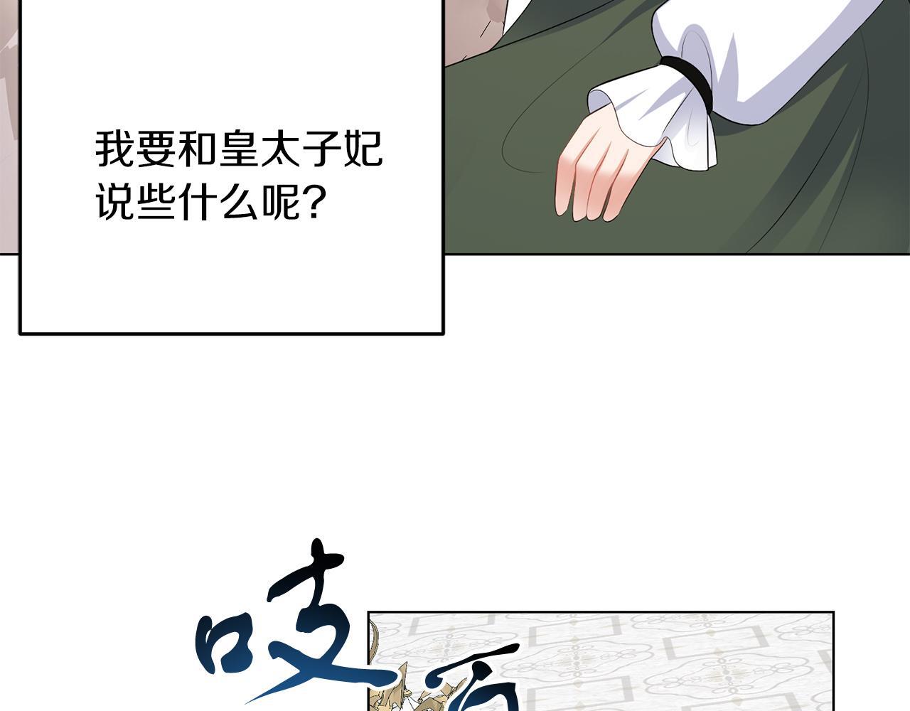 第63话 进皇宫76