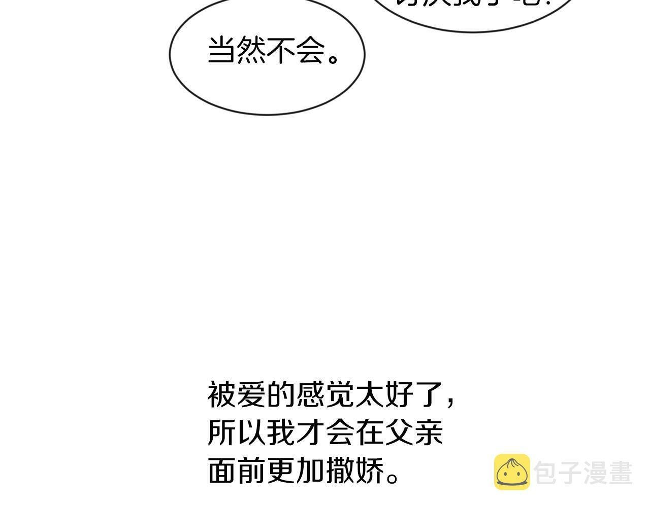 第31话 自作主张91
