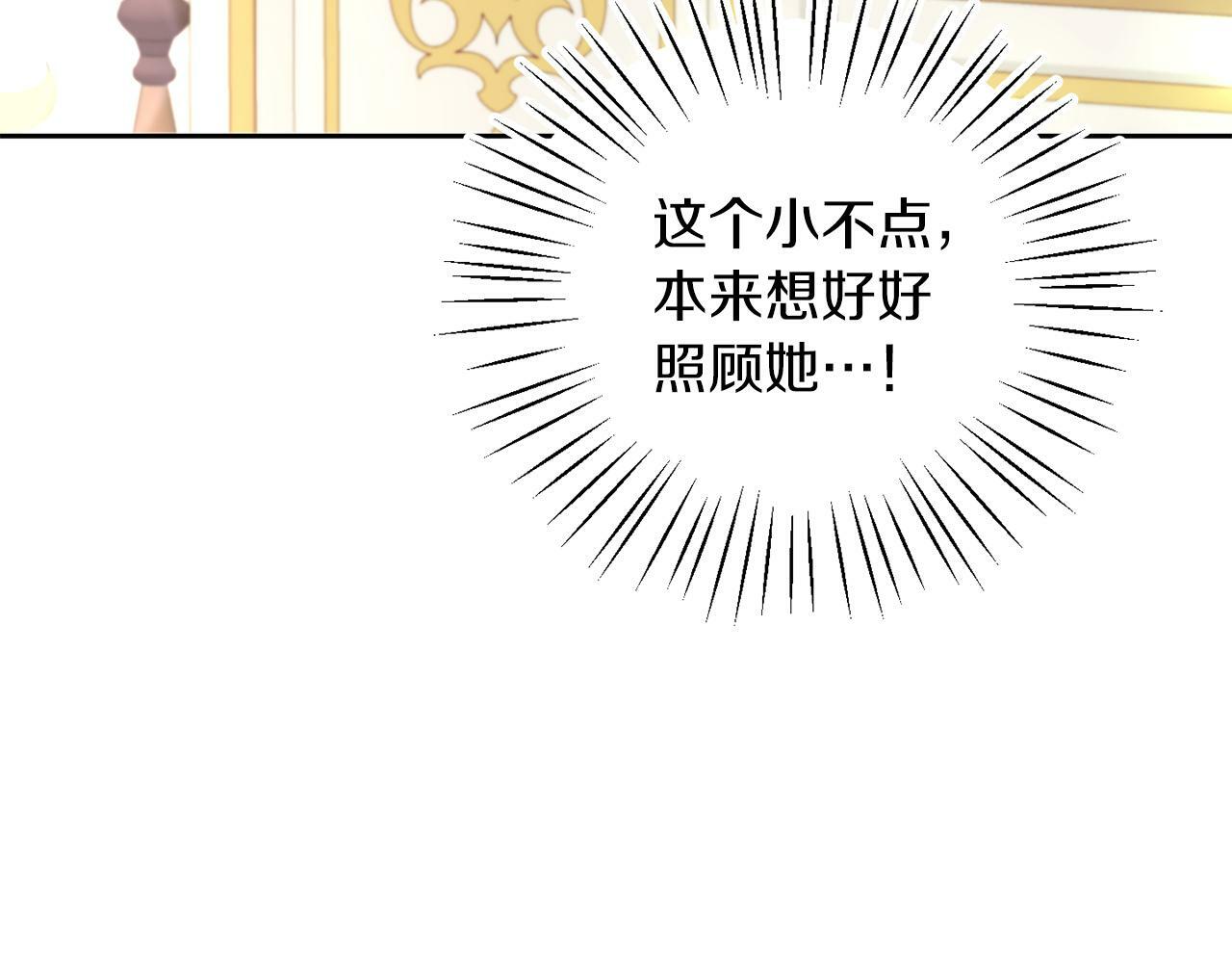 第24话 番外篇 基尔小时候 1113