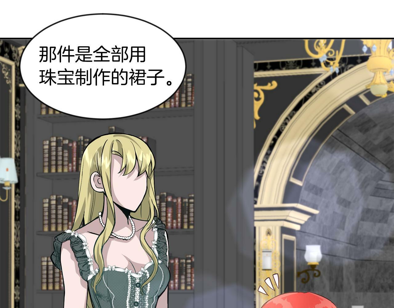 第39话 活着的宝石63