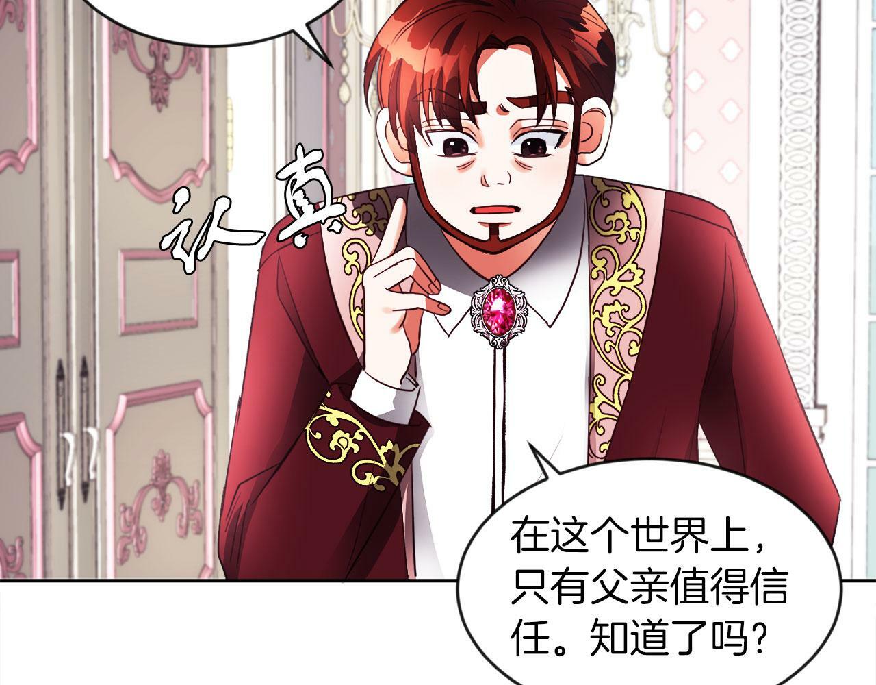 第21话 爱你才打你53