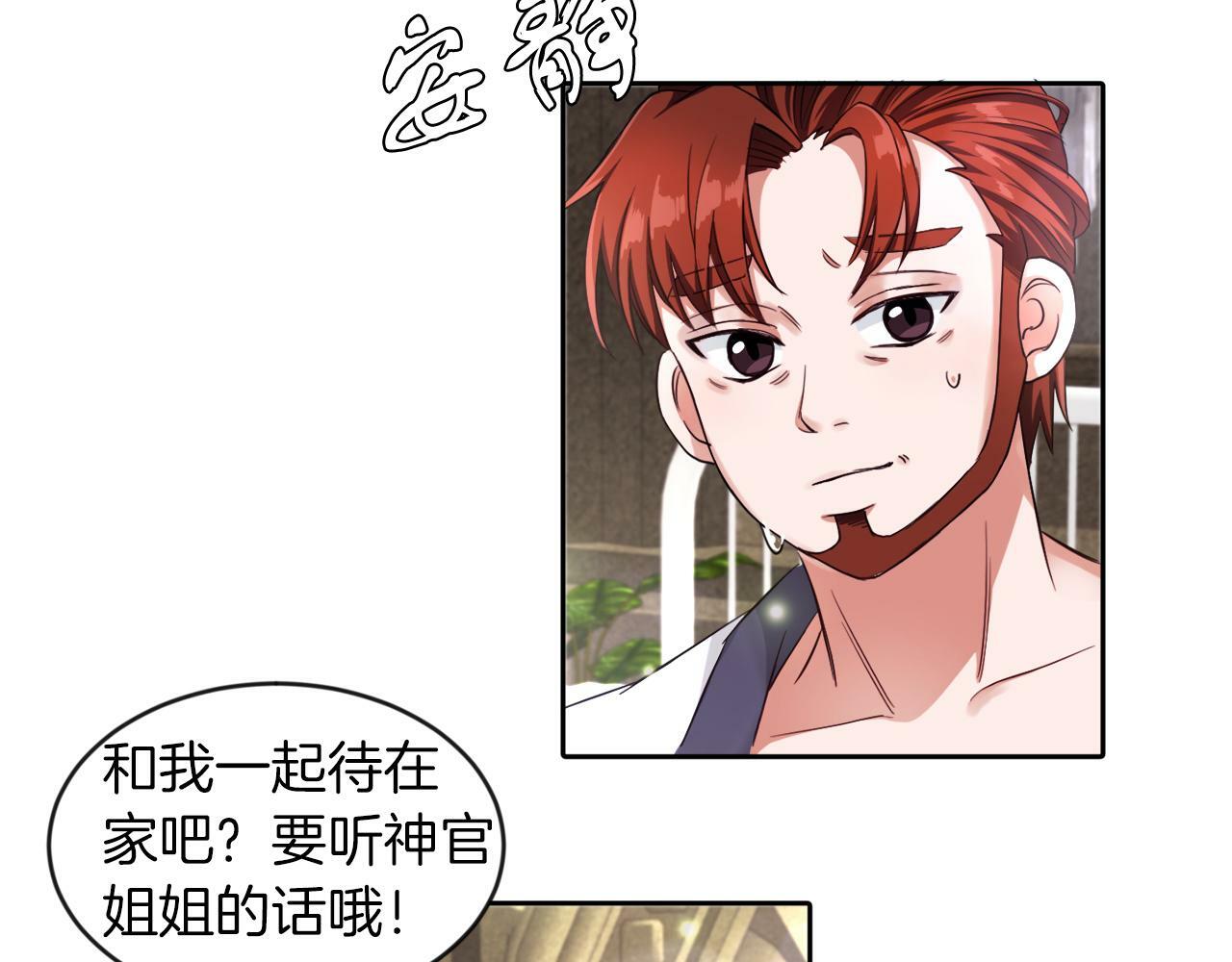 第13话 恶魔的邀约29
