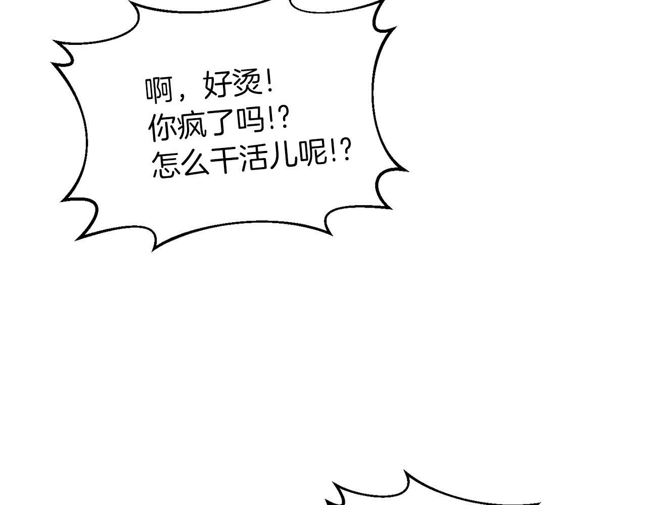 第27话 番外篇 基尔小时候412