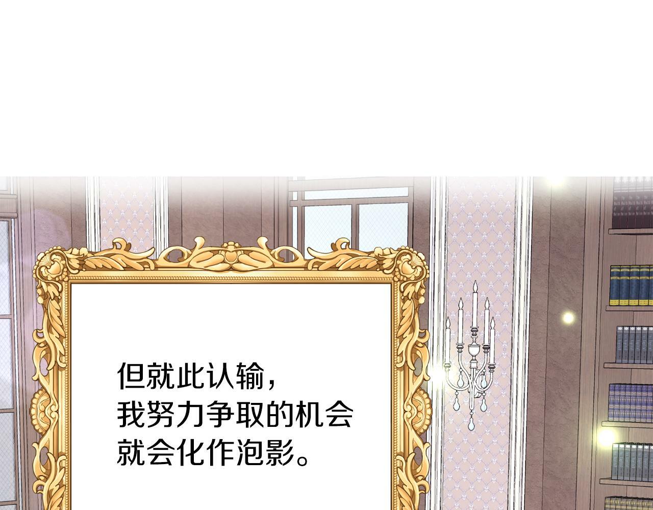 第15话 使用豁免权91