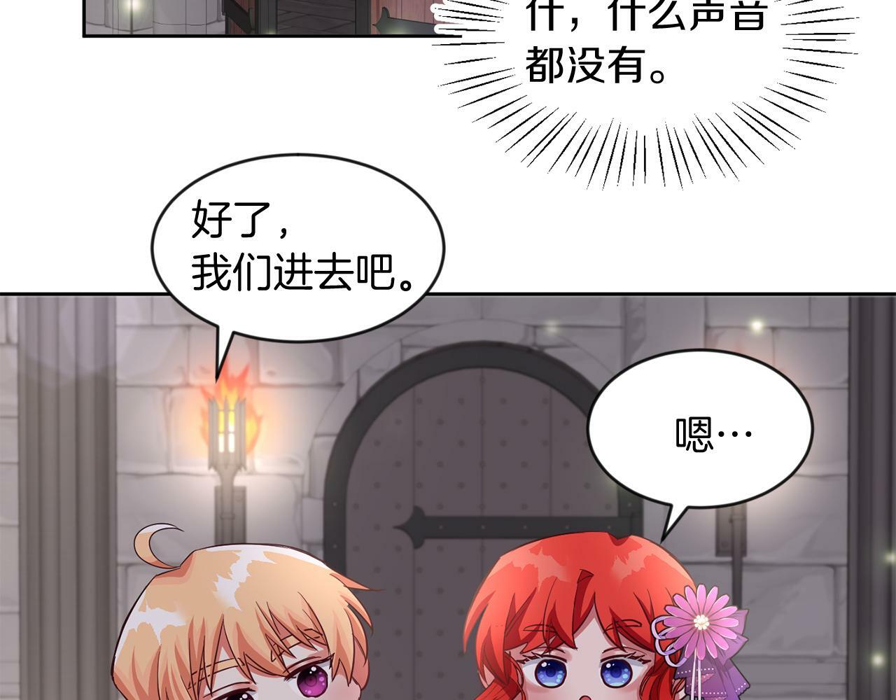 第39话 活着的宝石16