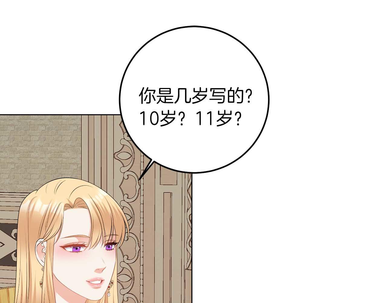 第65话 拒绝66
