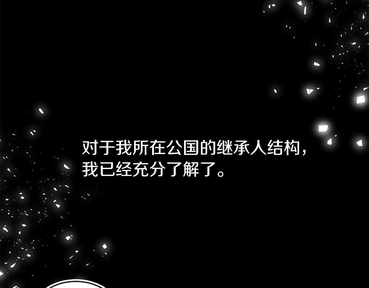 第6话 我躲躲躲躲98