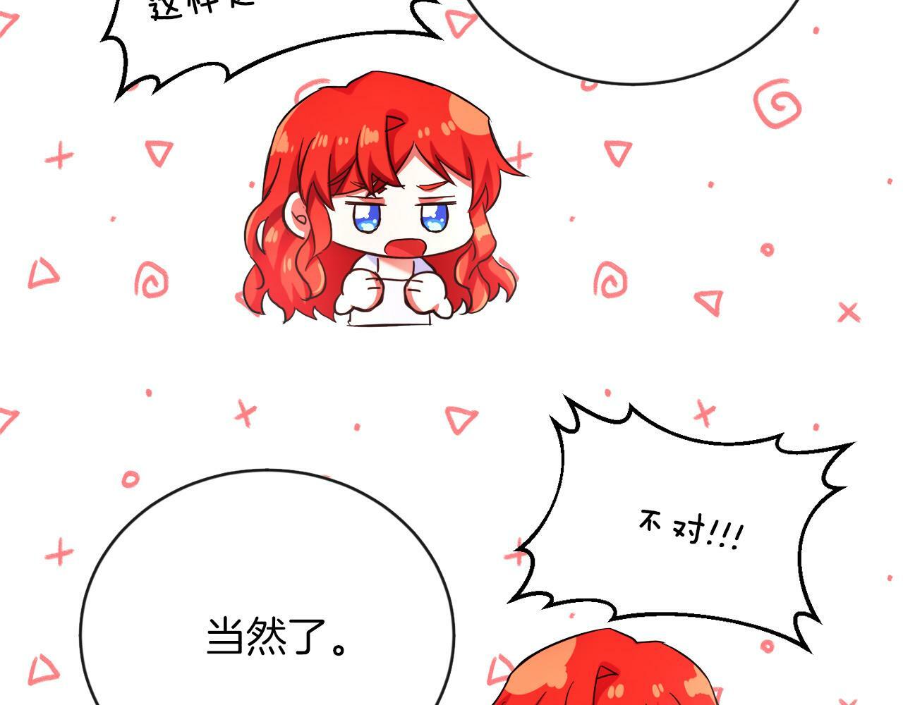 第11话 大公的奖赏62