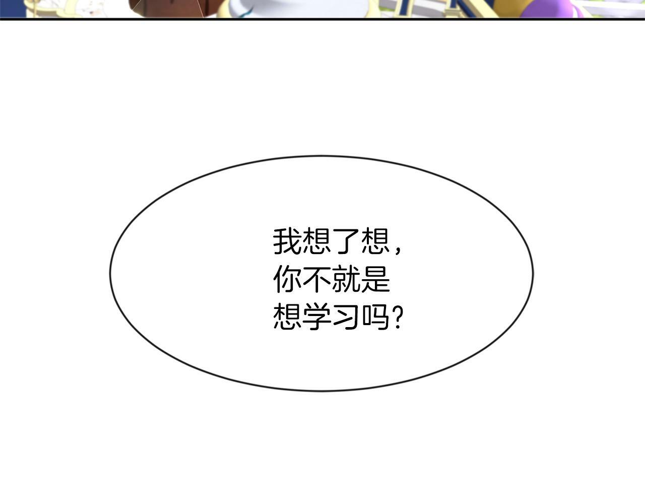 第30话 名师的诱惑84