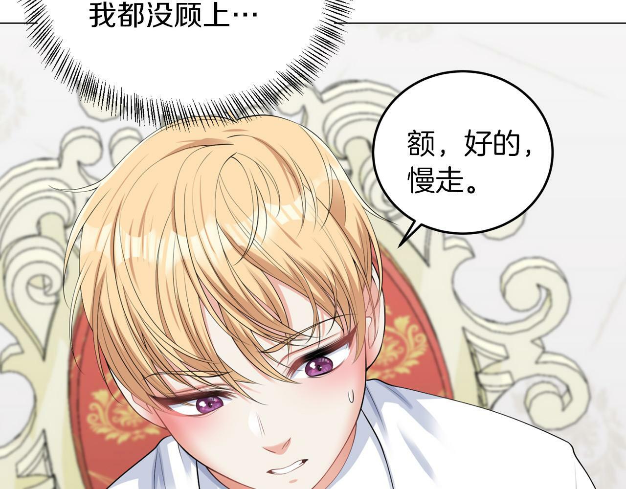 第42话 番外篇 父子谈话技巧48
