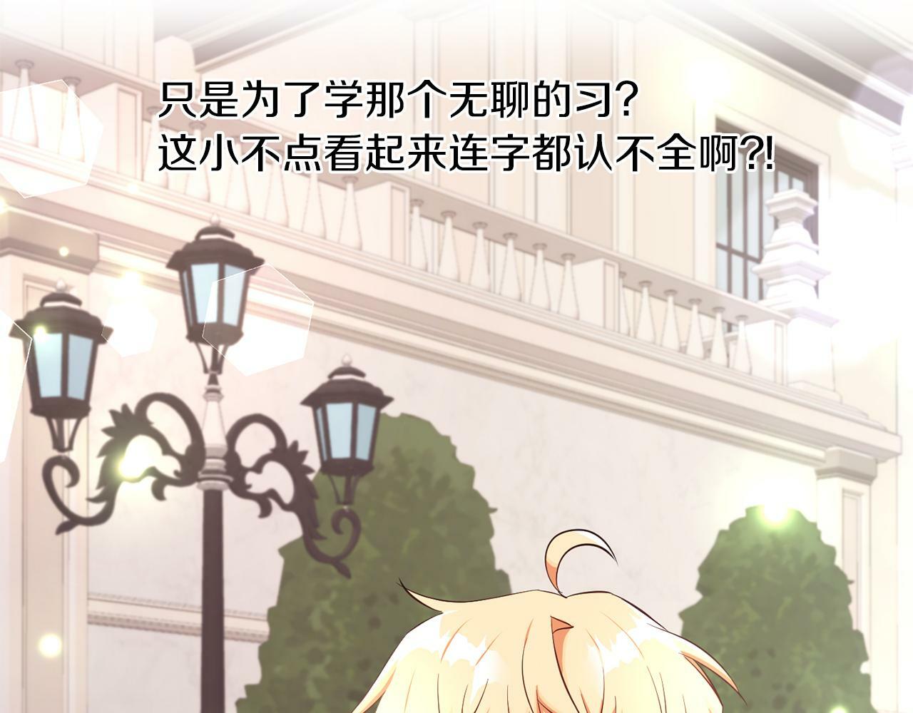 第25话 番外篇 基尔小时候 234