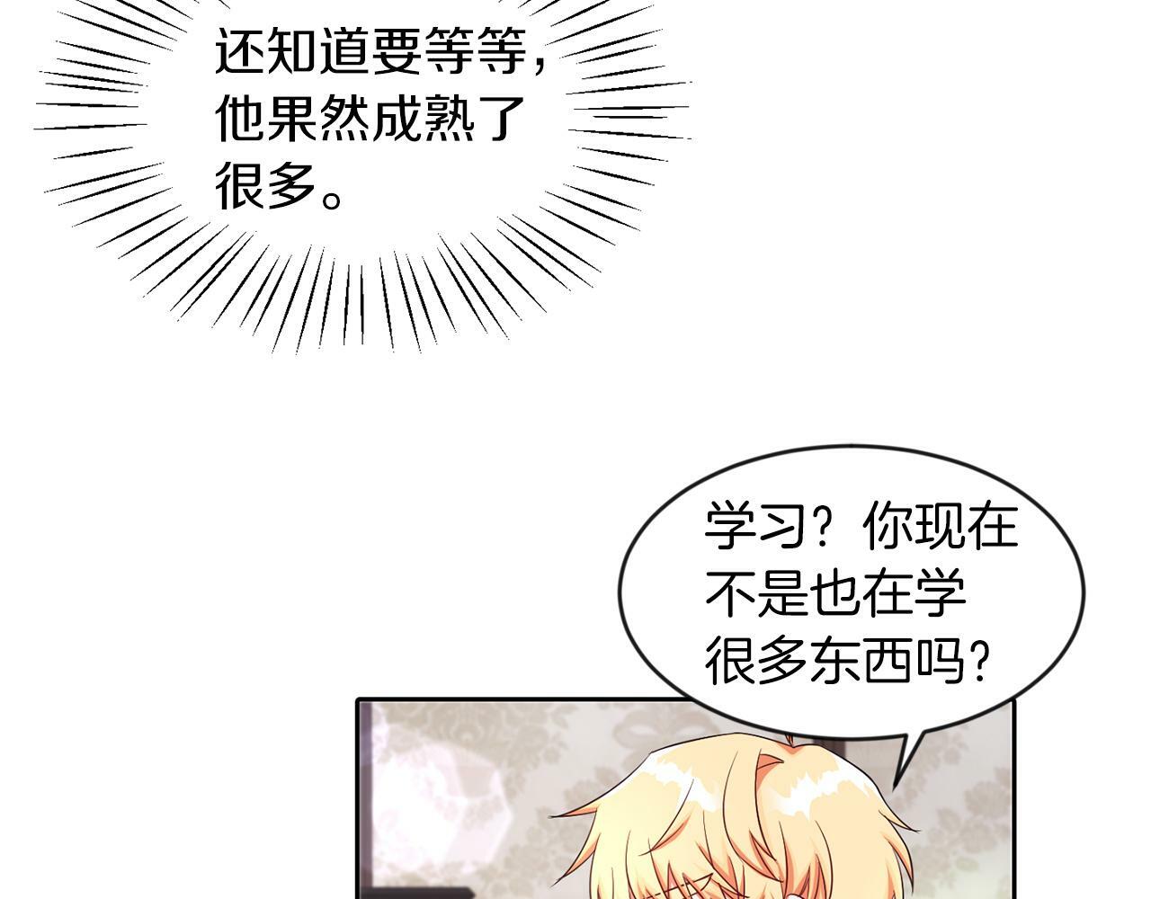 第29话 减少茶话会66