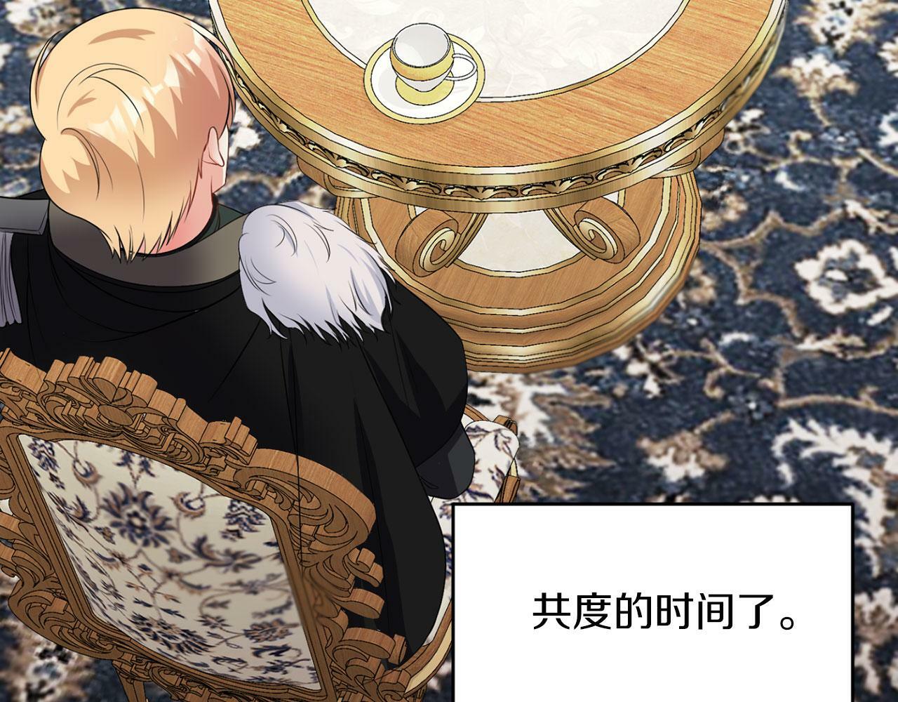 第44话 番外篇 吃醋11