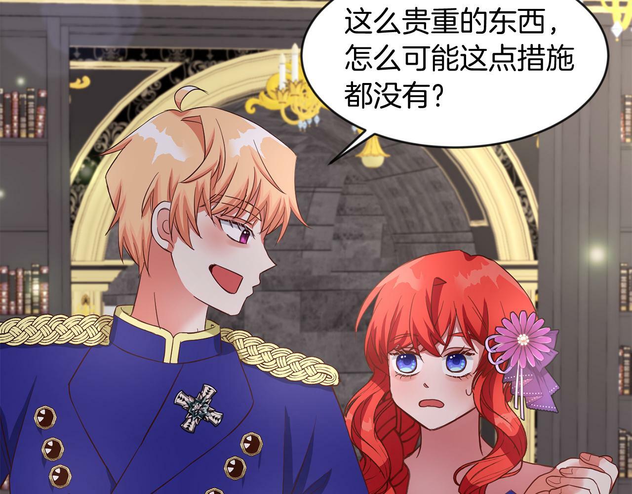 第39话 活着的宝石72