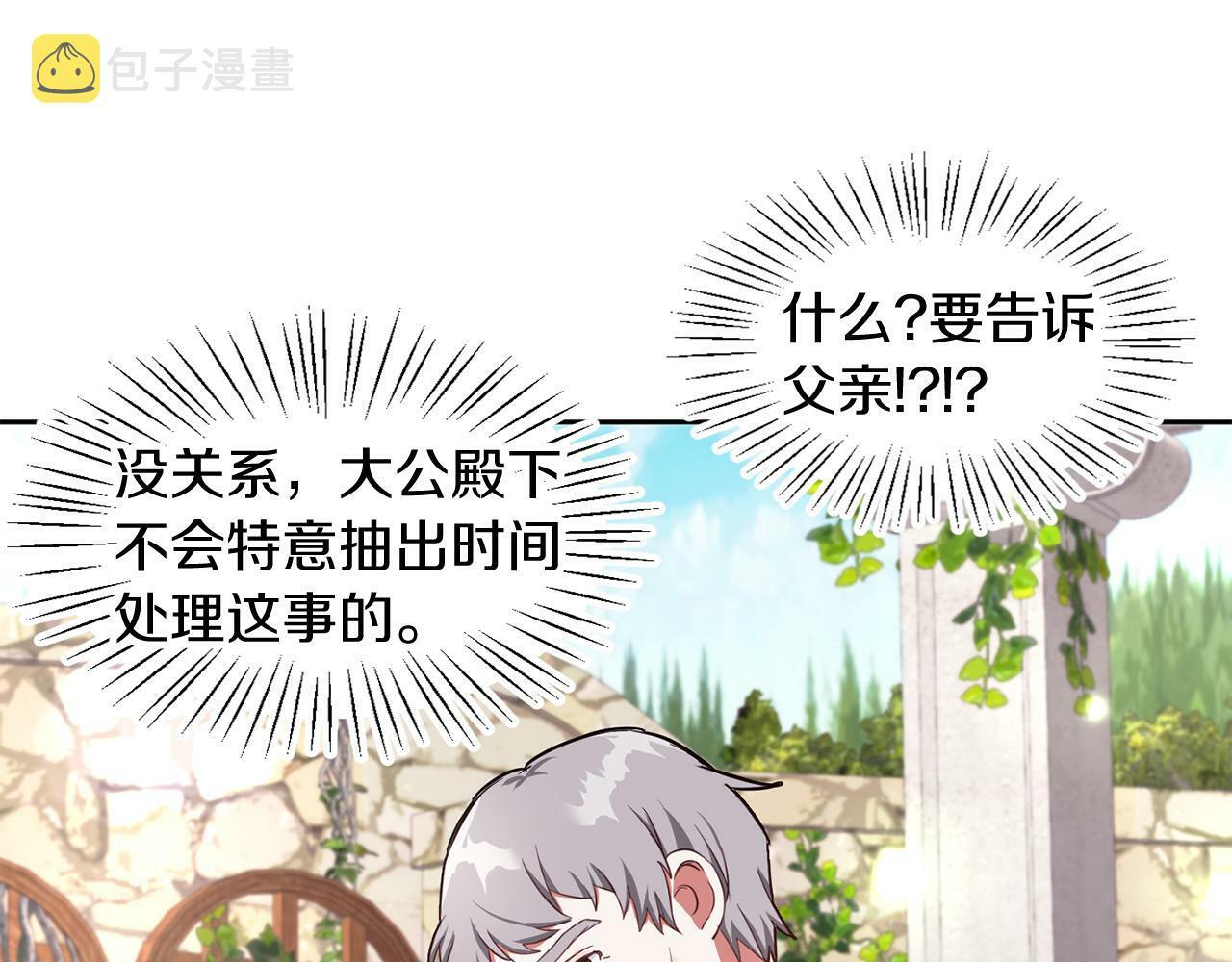 第27话 番外篇 基尔小时候453