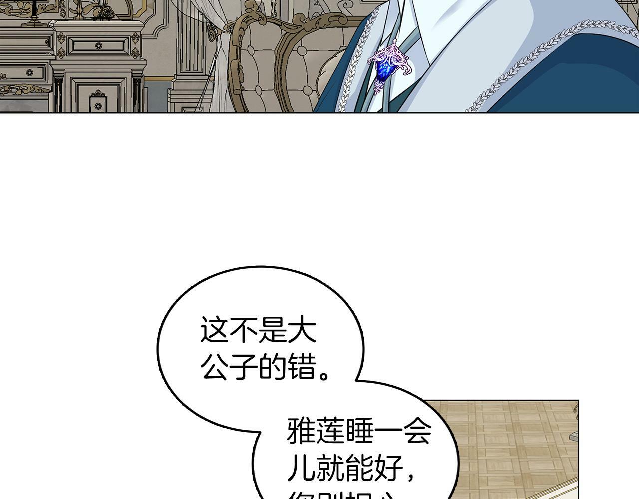 第48话 闯祸107