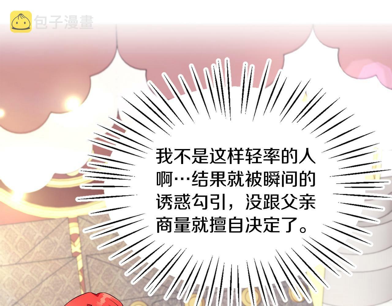 第31话 自作主张59