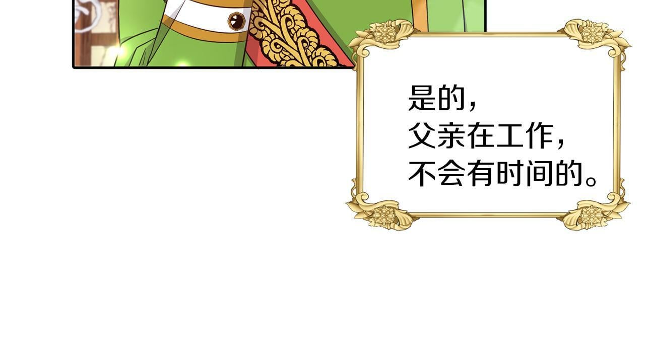 第27话 番外篇 基尔小时候456