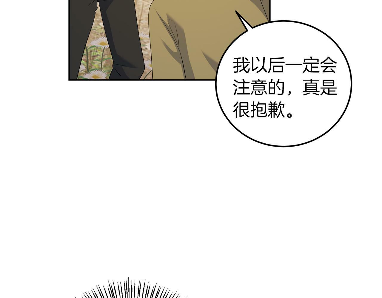 第57话 事故29