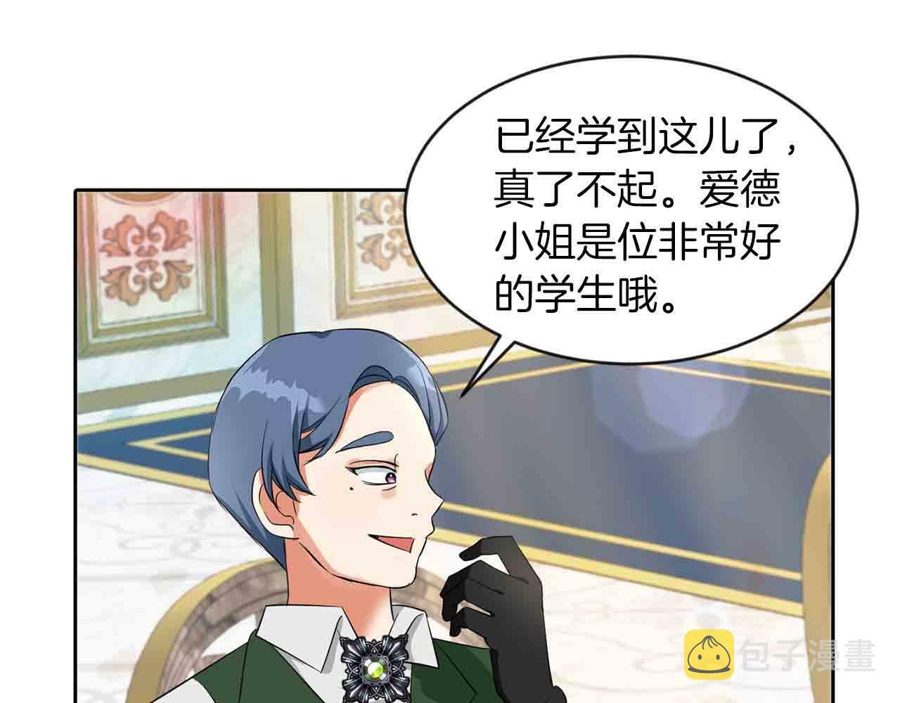 第33话 努力的基尔0