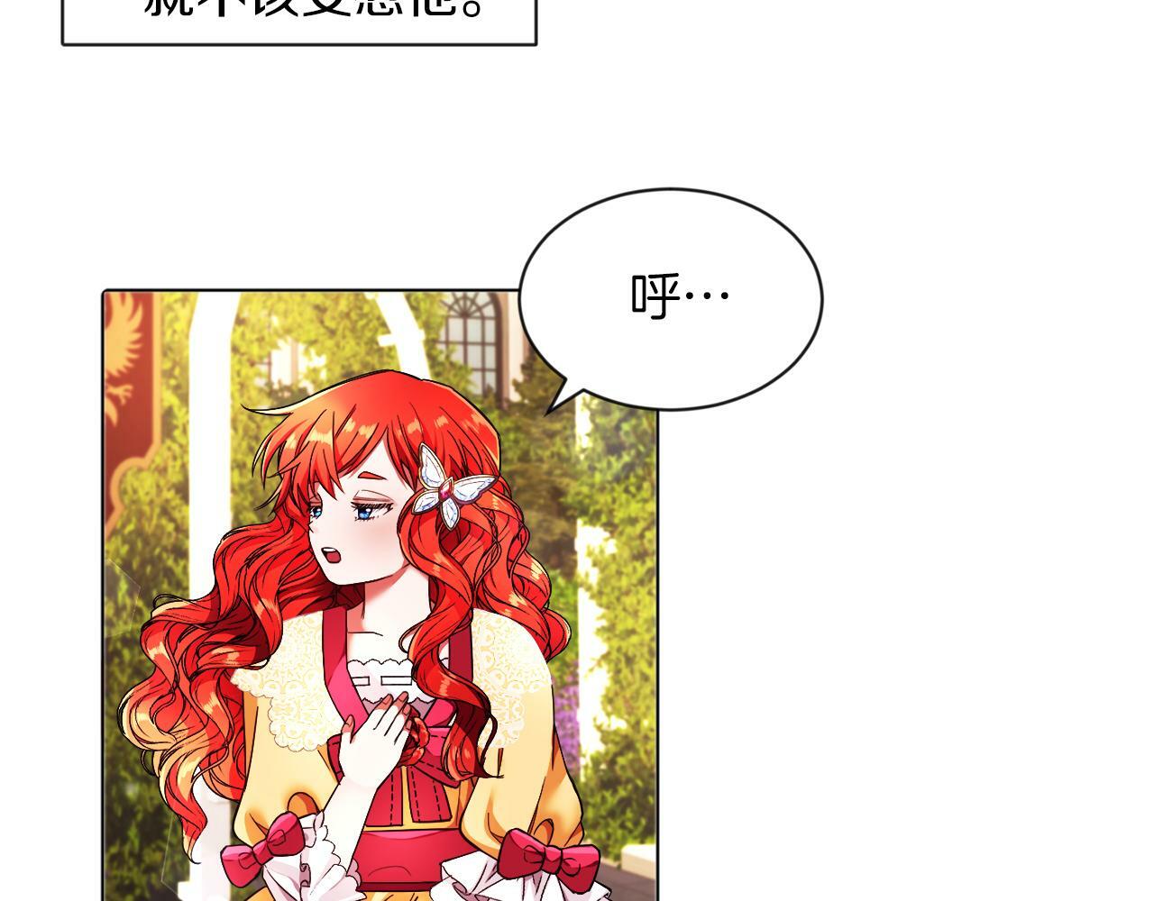 第3话 寄宿大公府106