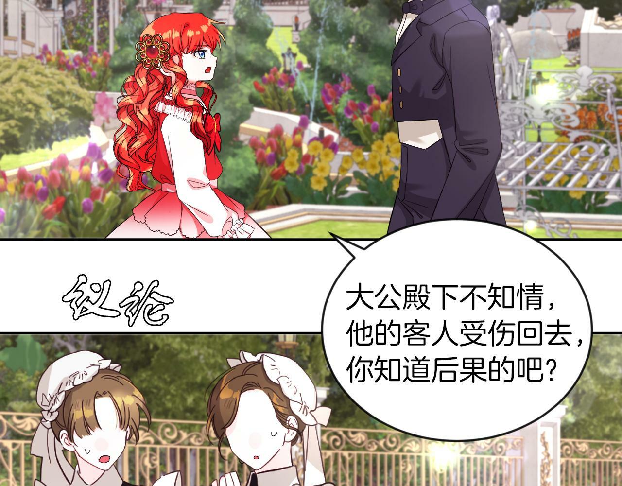 第14话 响亮的耳光91