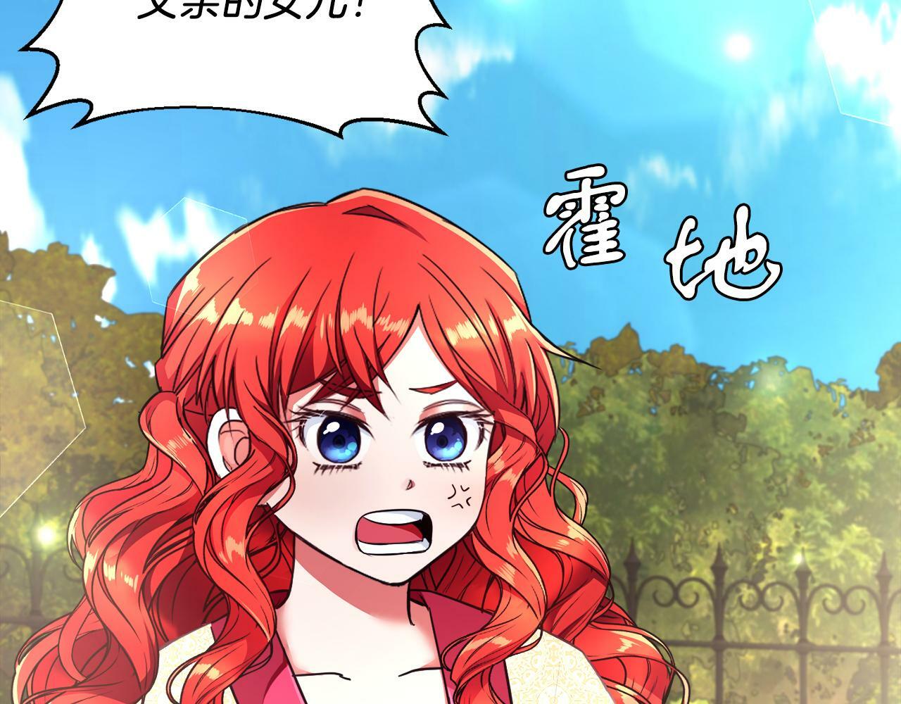 第3话 寄宿大公府60