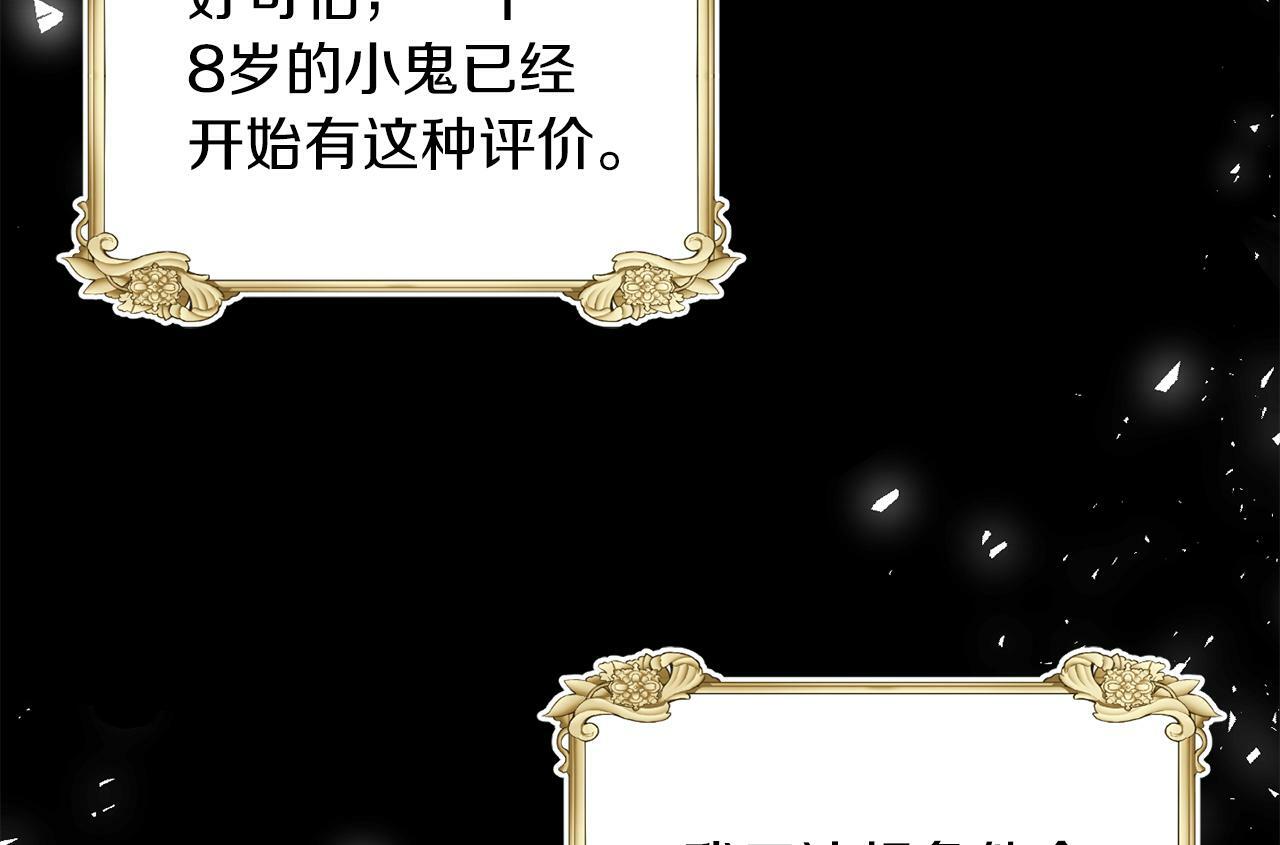 第6话 我躲躲躲躲101