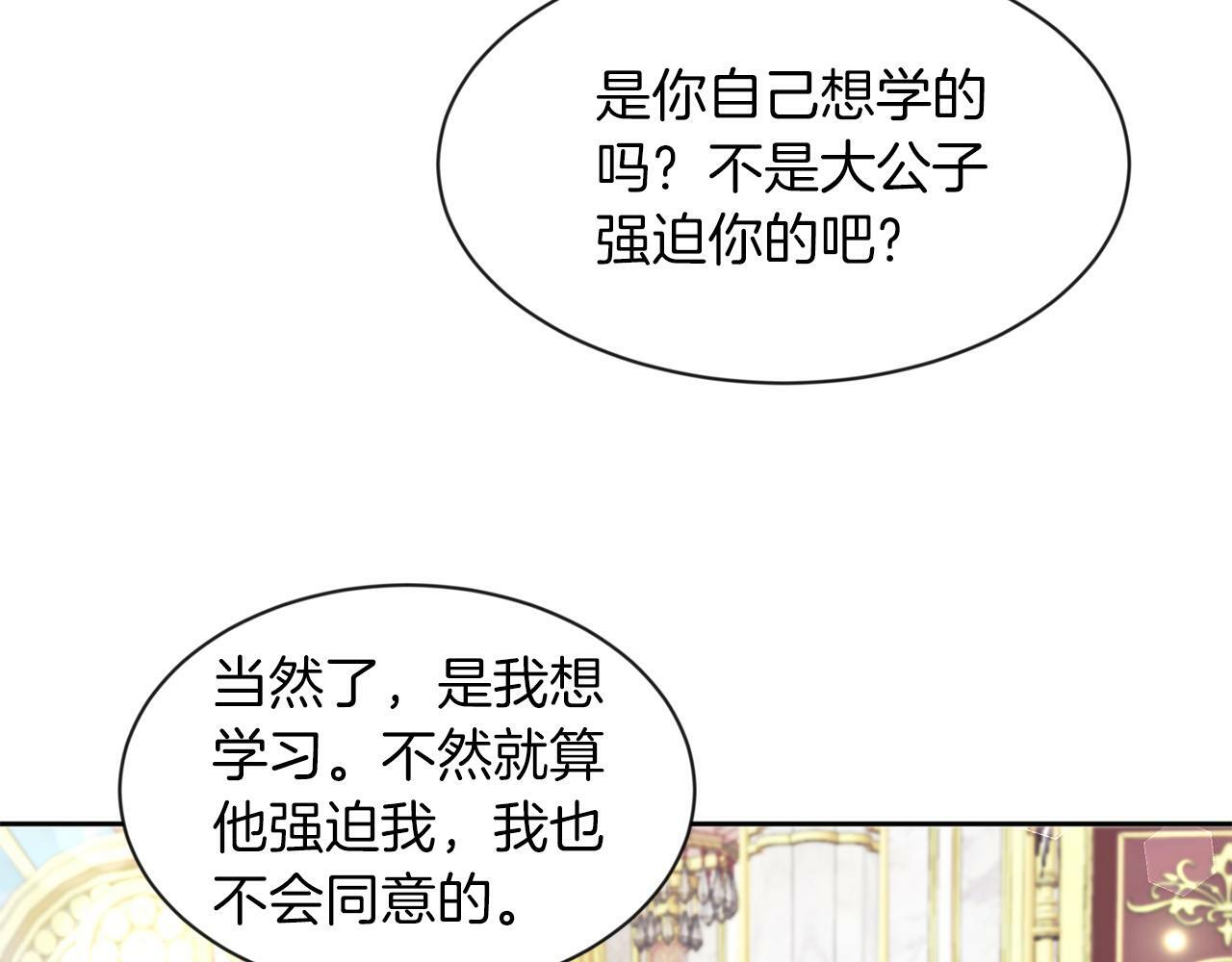 第31话 自作主张94