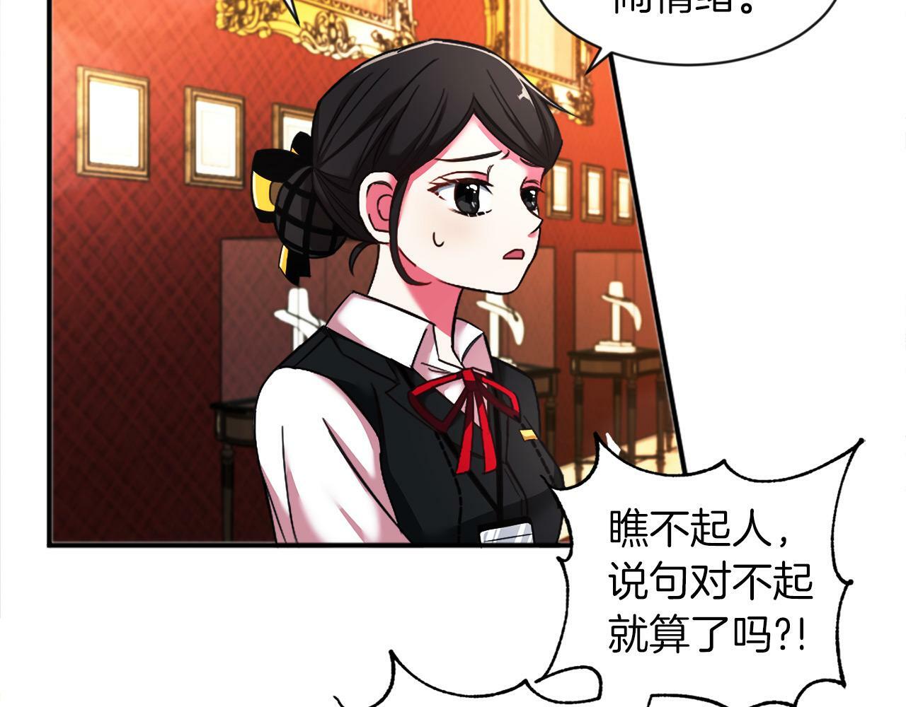 第1话 悲惨的前世117