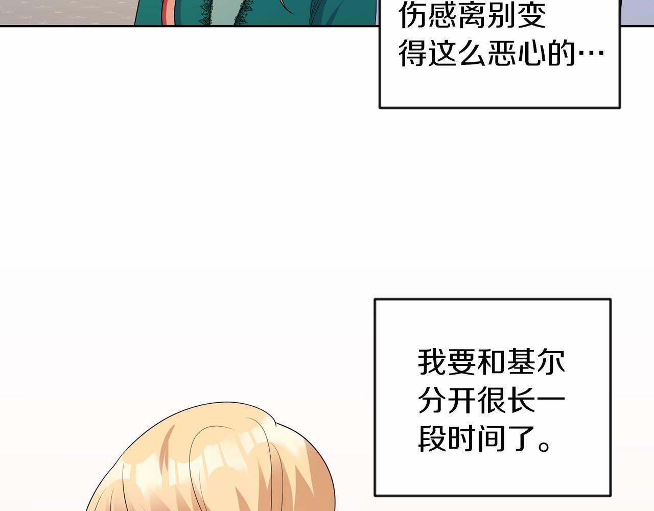 第52话 初到帝都63
