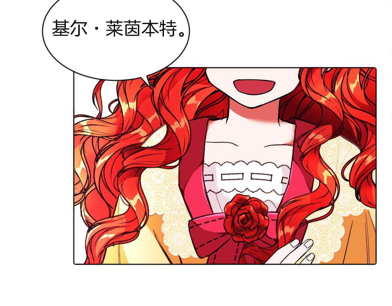 第3话 寄宿大公府98