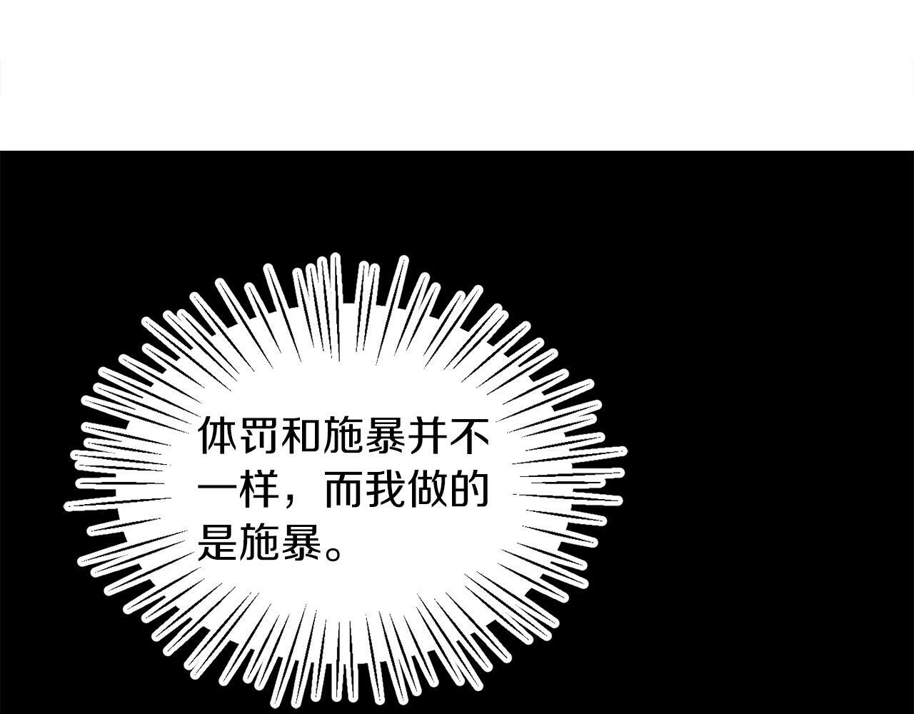 第17话 小事化了11