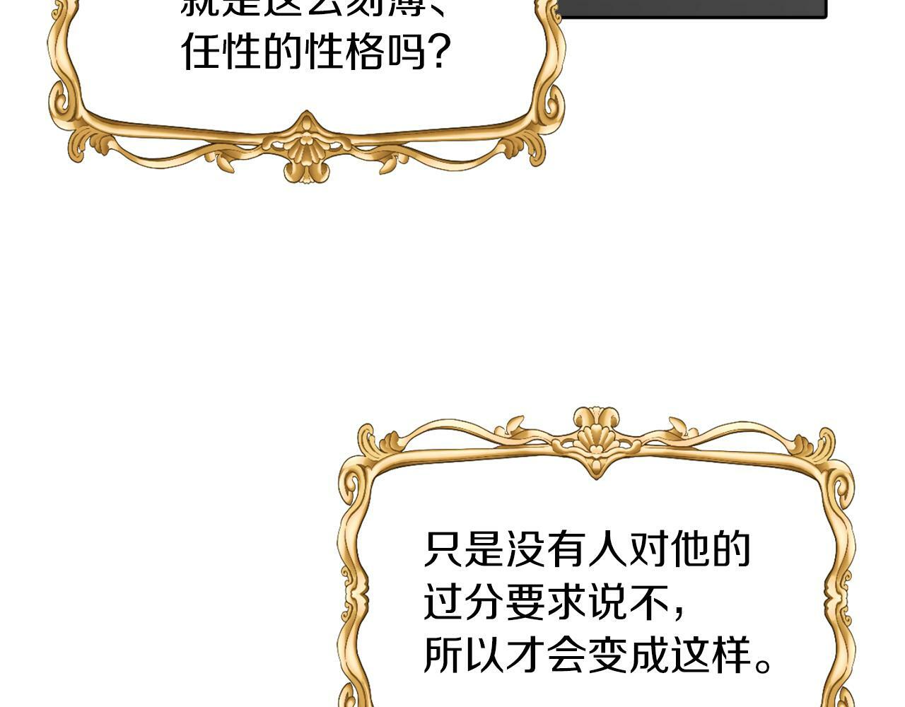 第14话 响亮的耳光100