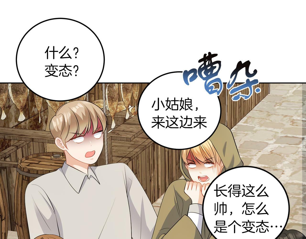 第55话 再次打人31