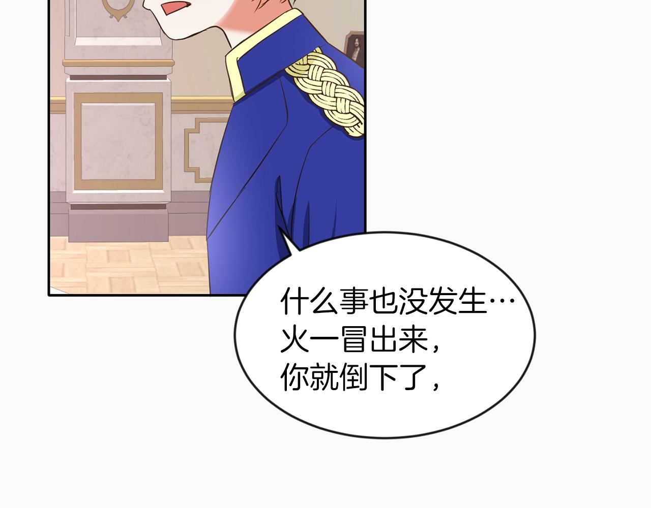 第40话 番外篇 第一次茶话会87