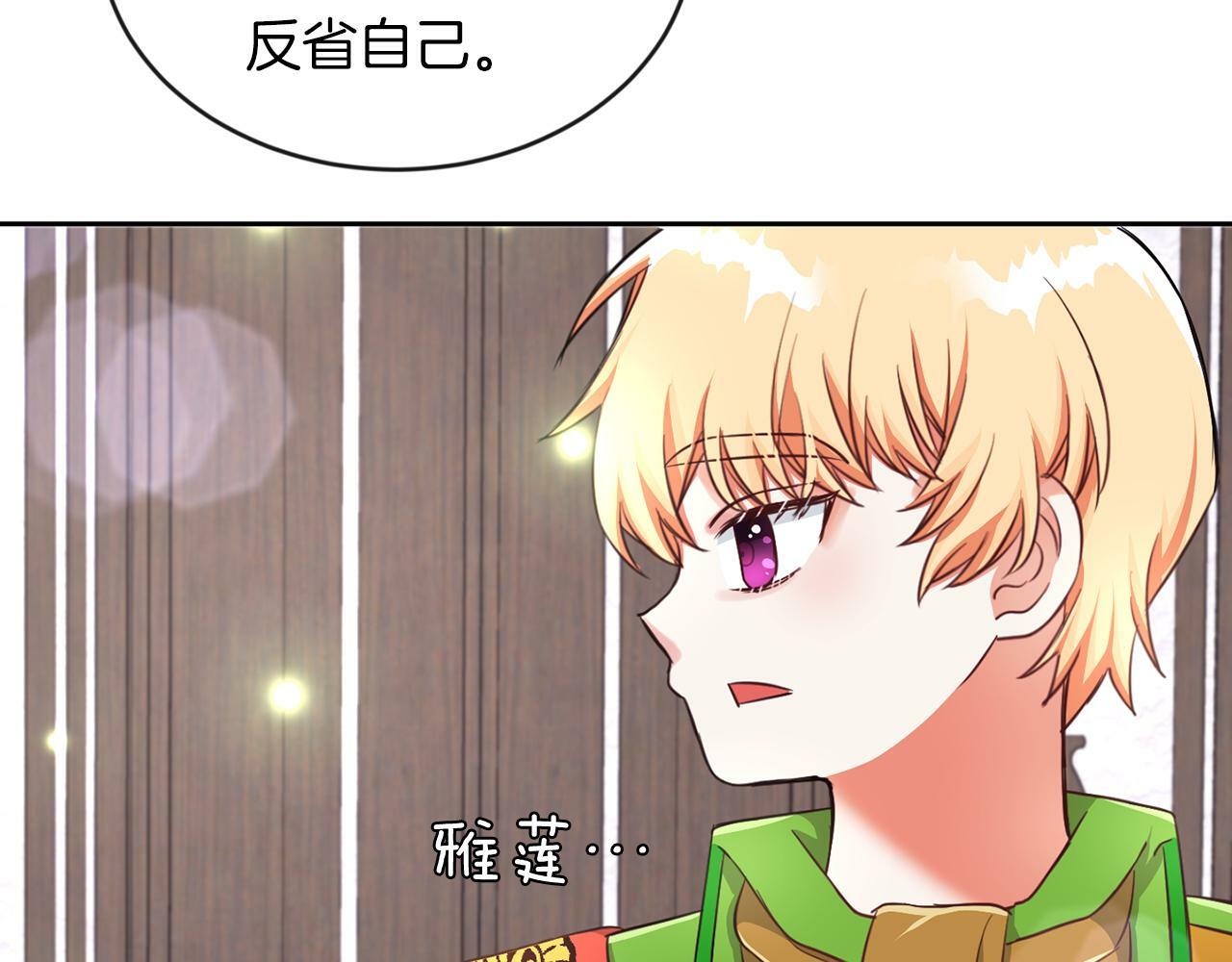 第28话 番外篇 基尔小时候 530