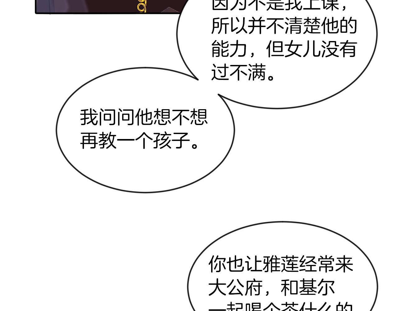 第19话 大换人21