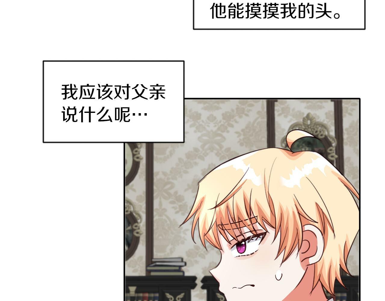 第41话 番外篇 第一次谈话120