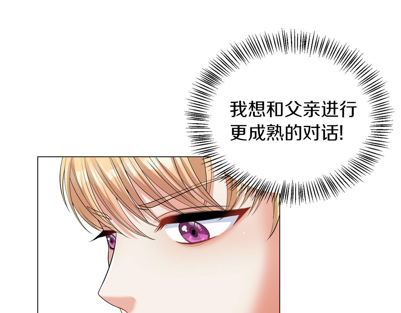 第42话 番外篇 父子谈话技巧95