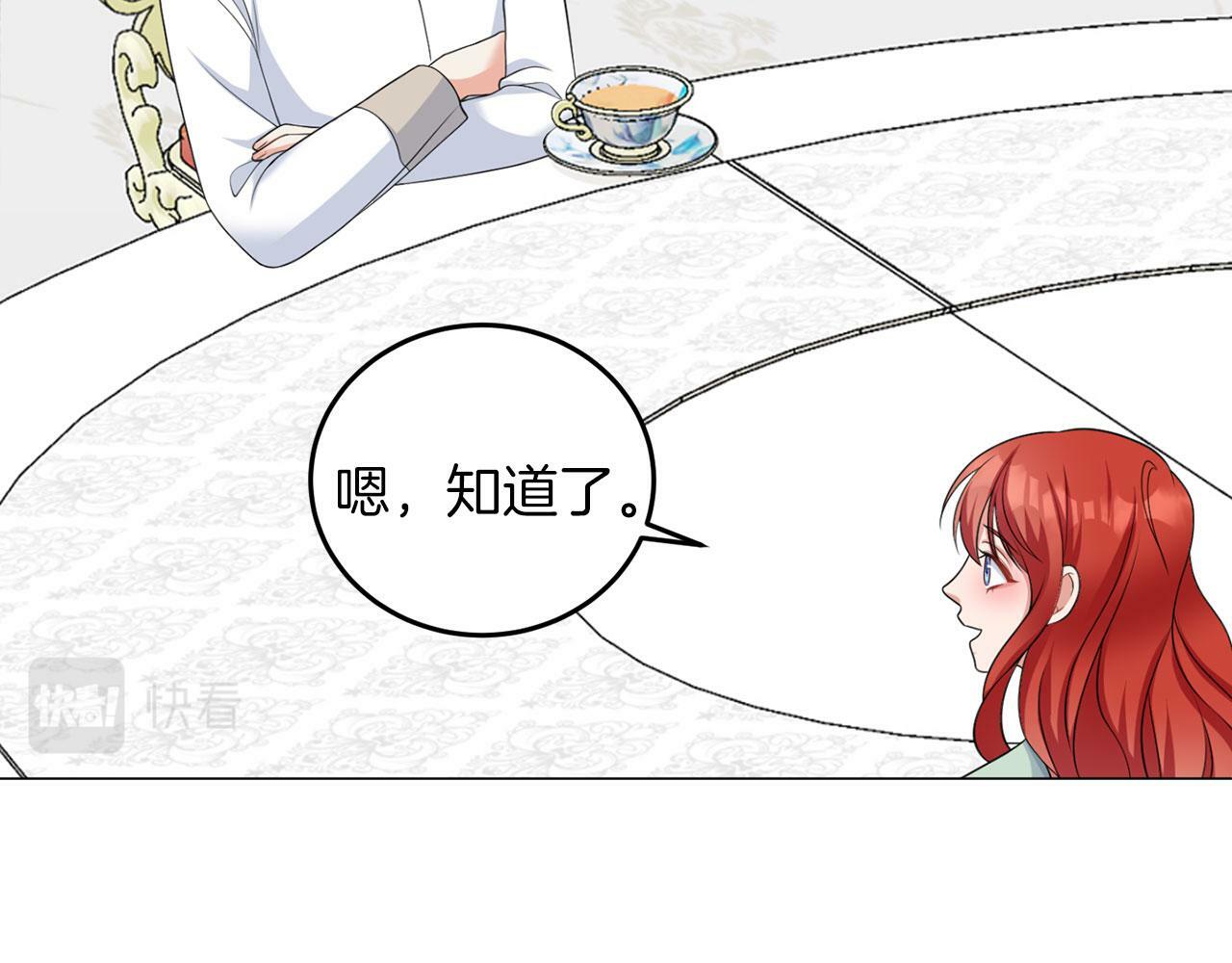 第45话 番外篇 我有个办法43