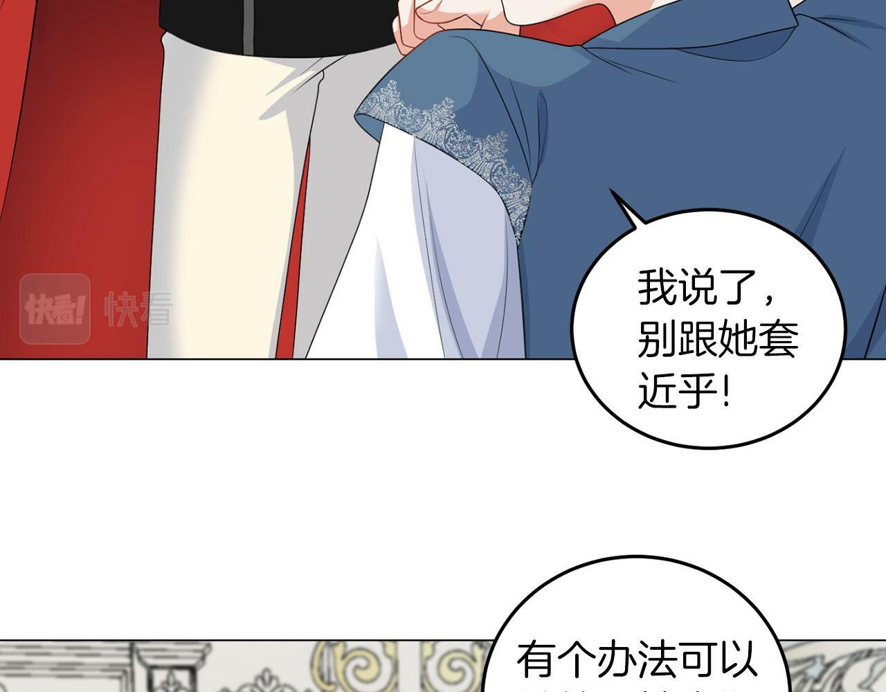 第45话 番外篇 我有个办法75